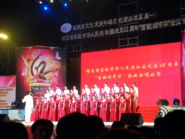 塘厦政府红歌会