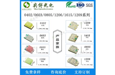 SMD小贴片灯珠的应用