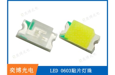 LED贴片灯珠0603优势特点及应用